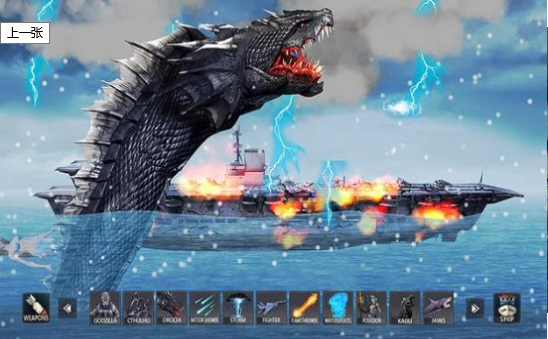 船只粉碎模拟器截图(4)