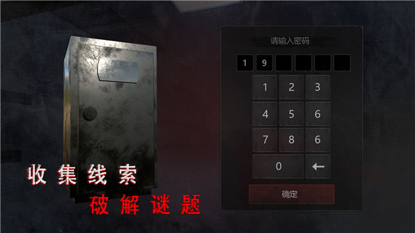 无尽噩梦：诡医院截图(4)