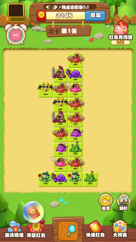 团宠连连看截图(2)