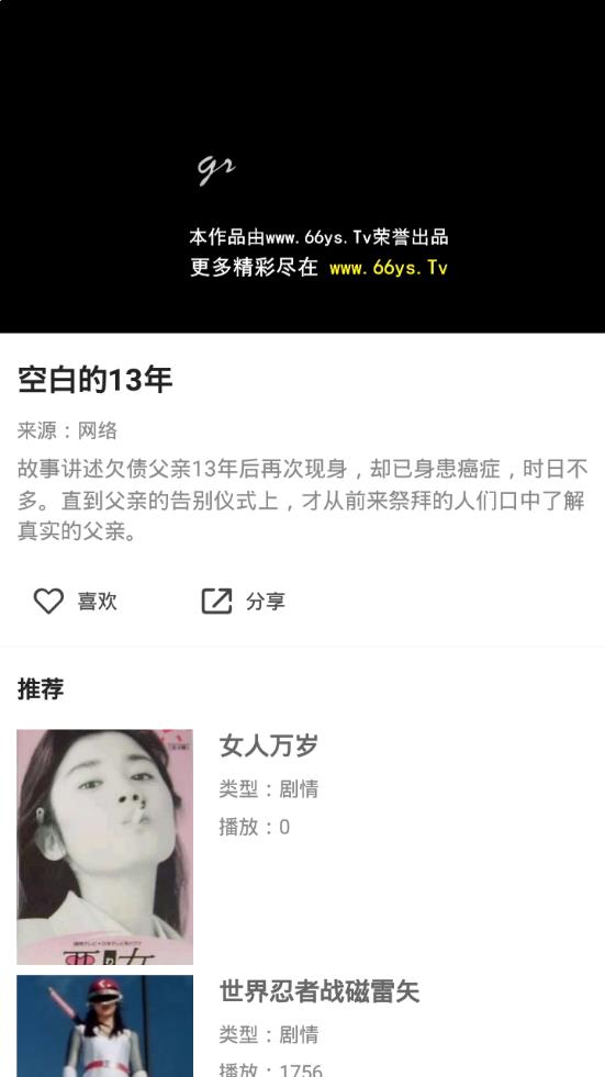 影迷大院最新版截图(3)