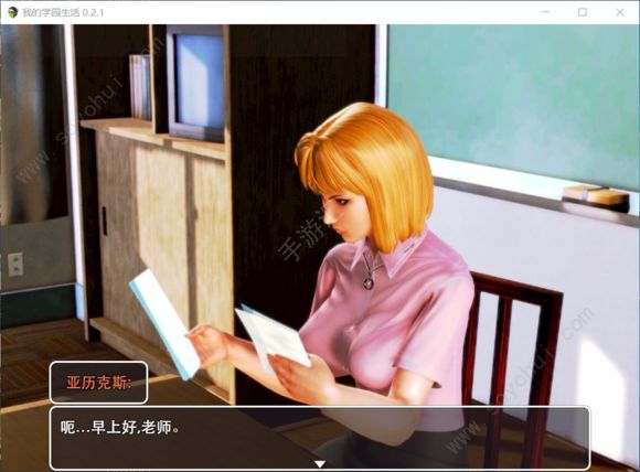 我的学园生活 截图(1)