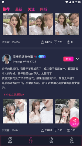 杏吧视频截图(4)