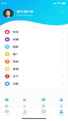 枝聊截图(2)