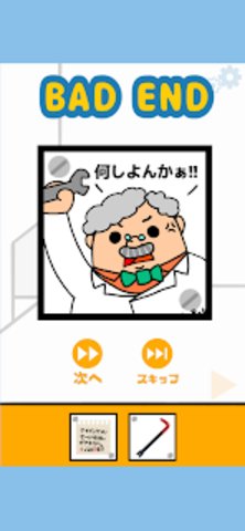 逃离机器人实验室截图(4)