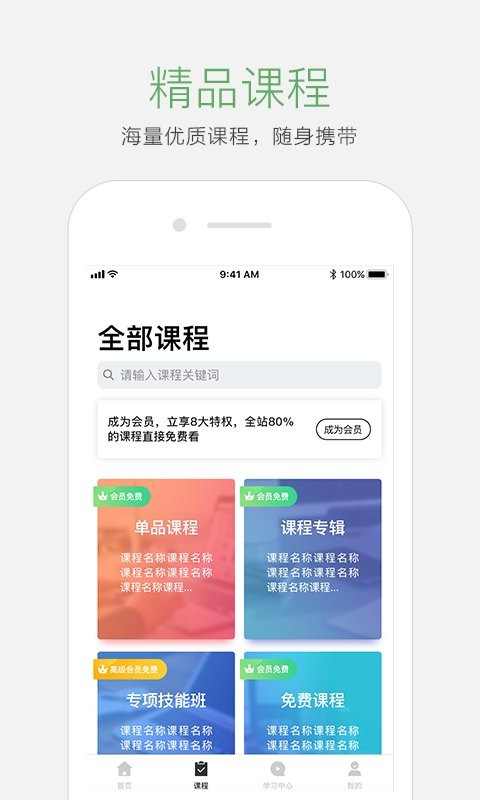 起点课堂截图(3)