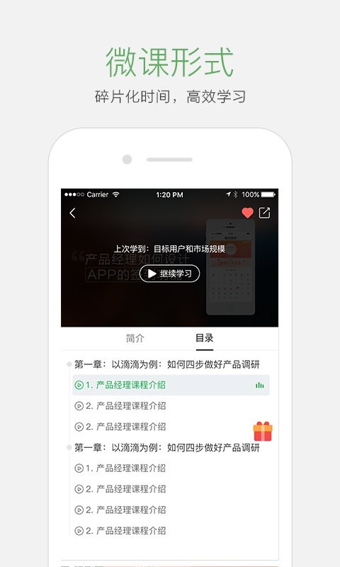 起点课堂截图(2)