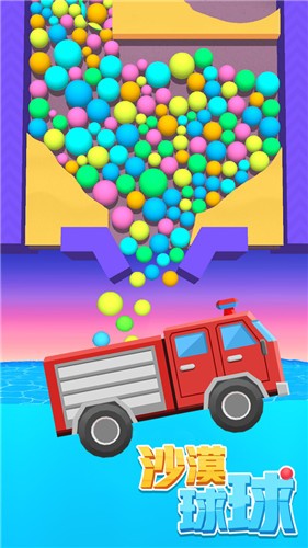 沙漠球球截图(2)