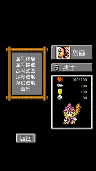 爆笑三国截图(2)