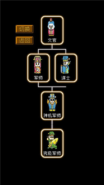 爆笑三国截图(3)