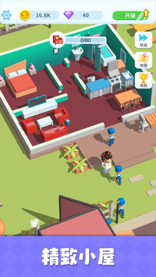 疯狂搬家截图(5)