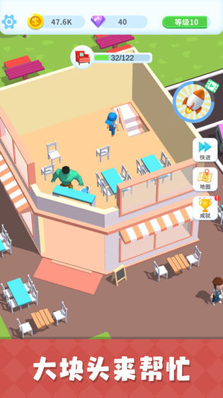 疯狂搬家截图(2)