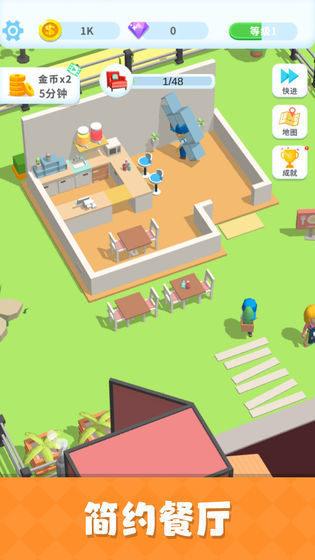 疯狂搬家截图(4)