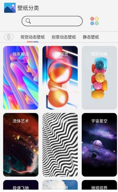 魔幻动态壁纸截图(3)
