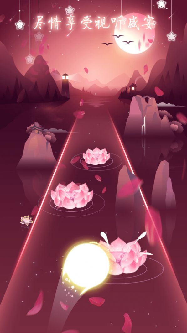 节奏梦境截图(1)