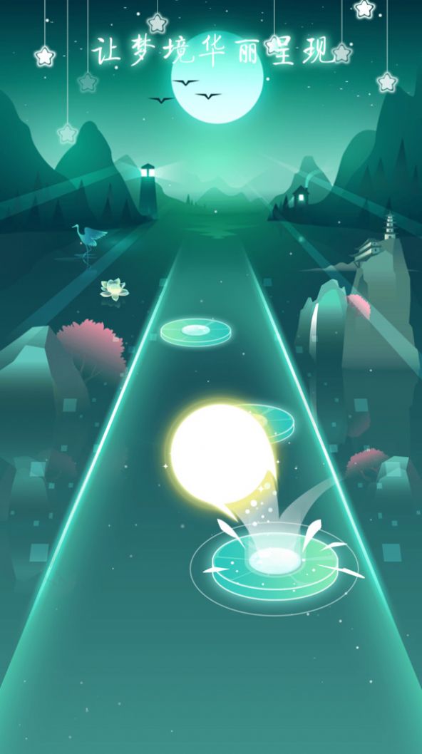 节奏梦境截图(4)