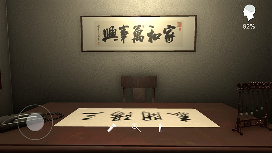 温迪的家截图(3)