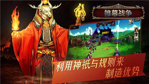 帷幕战争截图(4)