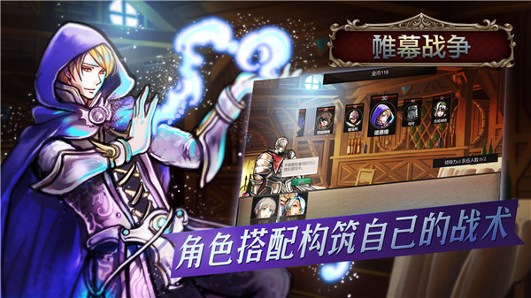 帷幕战争截图(2)