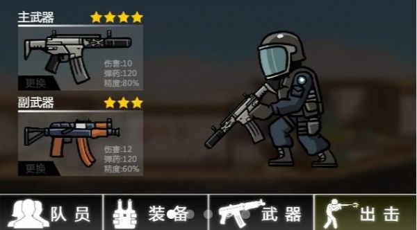 特勤战队截图(3)