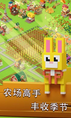 方块岛农场截图(1)