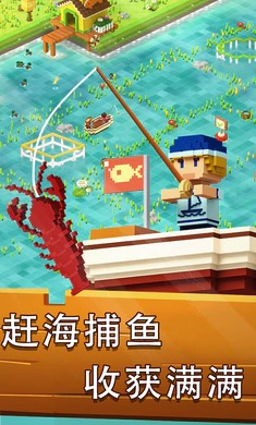 方块岛农场截图(4)