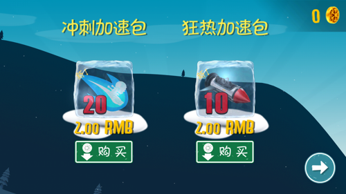 滑雪大冒险西游截图(2)