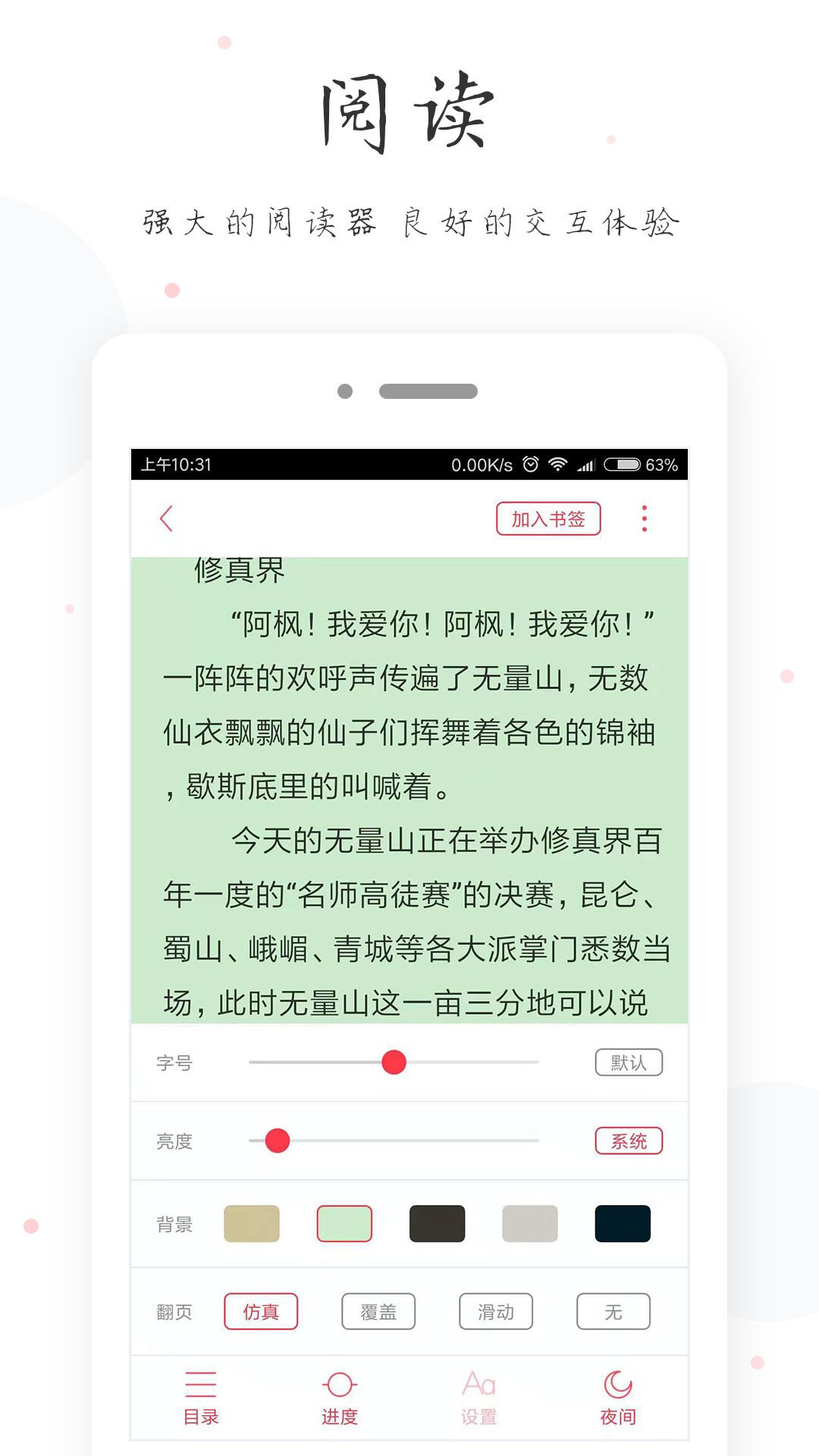 小黄书testflight测试beta版截图(1)