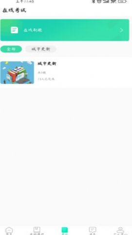 品创地产教育截图(2)