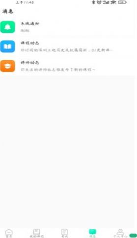 品创地产教育截图(3)