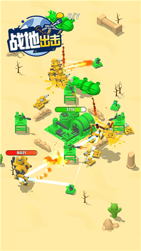 战地出击截图(1)