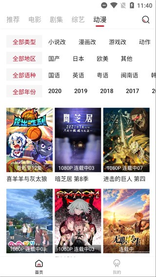 快喵影视截图(3)