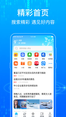 一点浏览器截图(2)