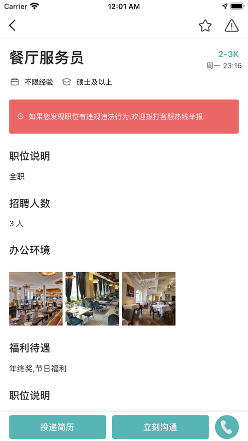 智慧淅川截图(4)