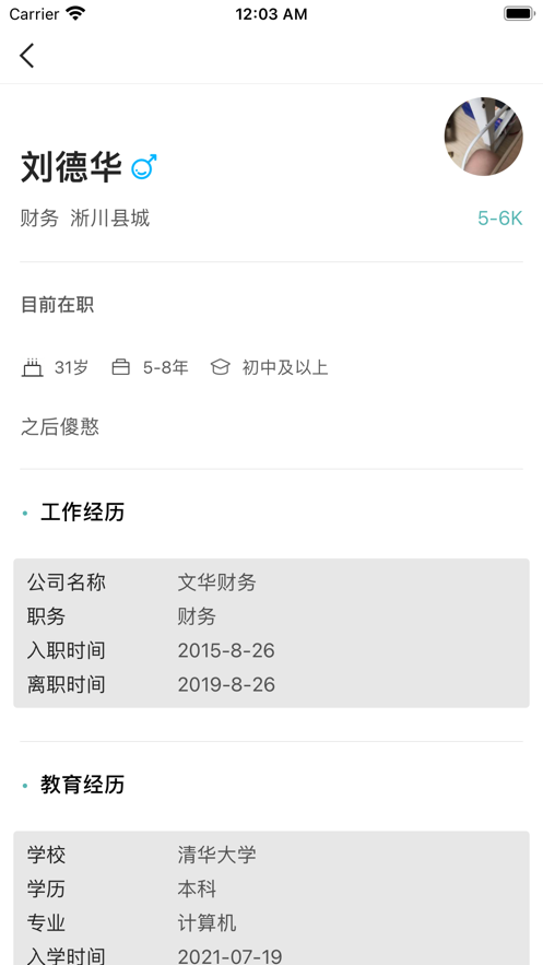 智慧淅川截图(5)