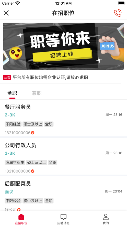 智慧淅川截图(2)