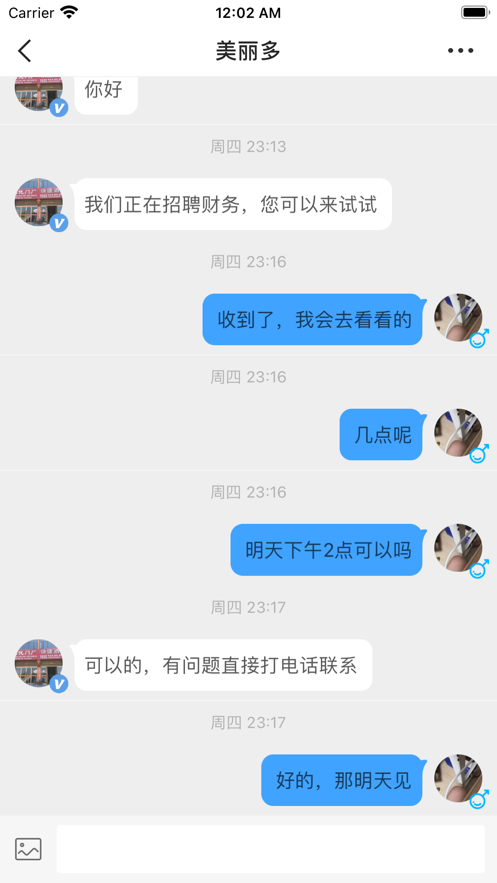 智慧淅川截图(3)