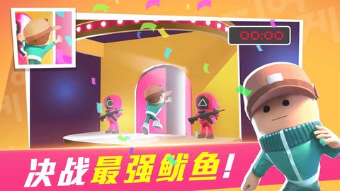 鱿鱼大逃杀截图(3)
