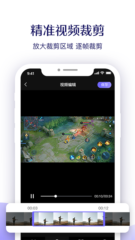 考拉录屏截图(2)