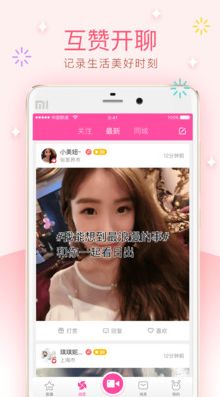 暖暖直播免费观看日本更新截图(4)