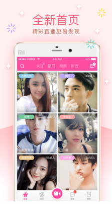 暖暖直播免费观看日本更新截图(2)