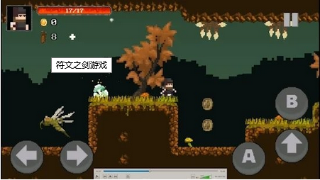 符文之剑截图(2)