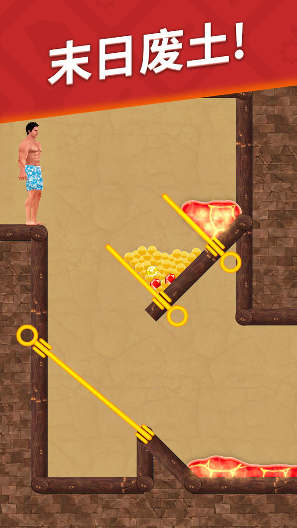 生存闯关截图(4)