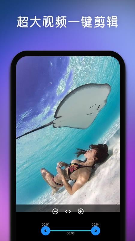 快剪视频剪辑截图(3)