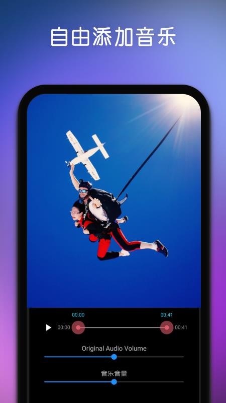 快剪视频剪辑截图(2)