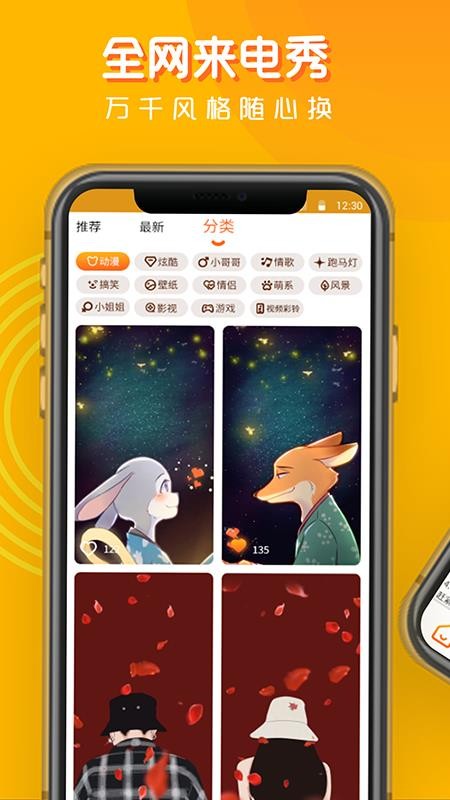 乐秀来电截图(4)