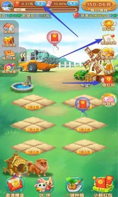 全民来收菜截图(2)