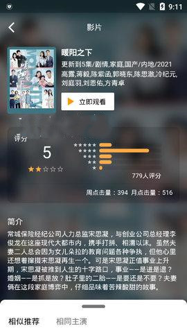 奇粹视频截图(3)