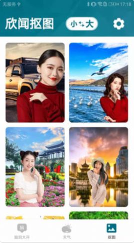 og资讯软件截图(2)