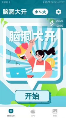 og资讯软件截图(1)