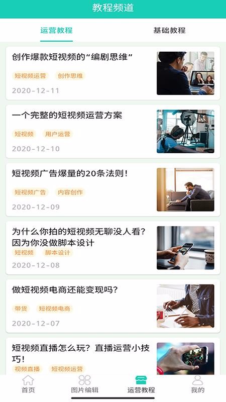 视频免费去水印截图(2)